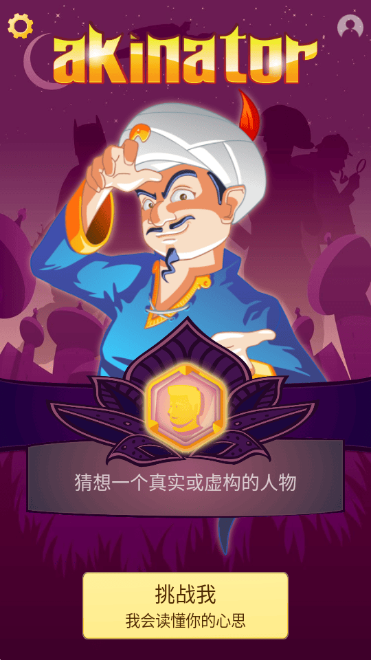 网络天才软件界面展示