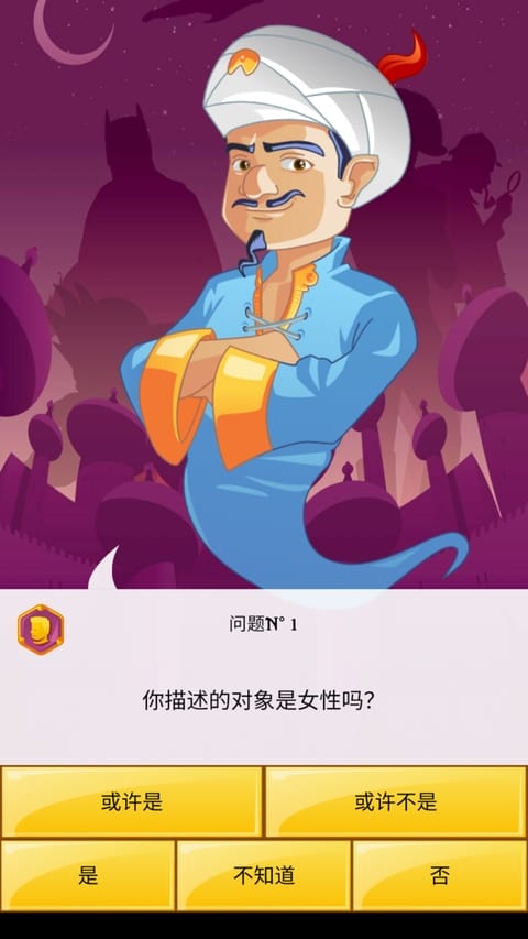 网络天才界面截图4
